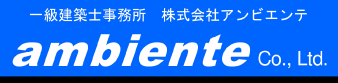 株式会社アンビエンテ